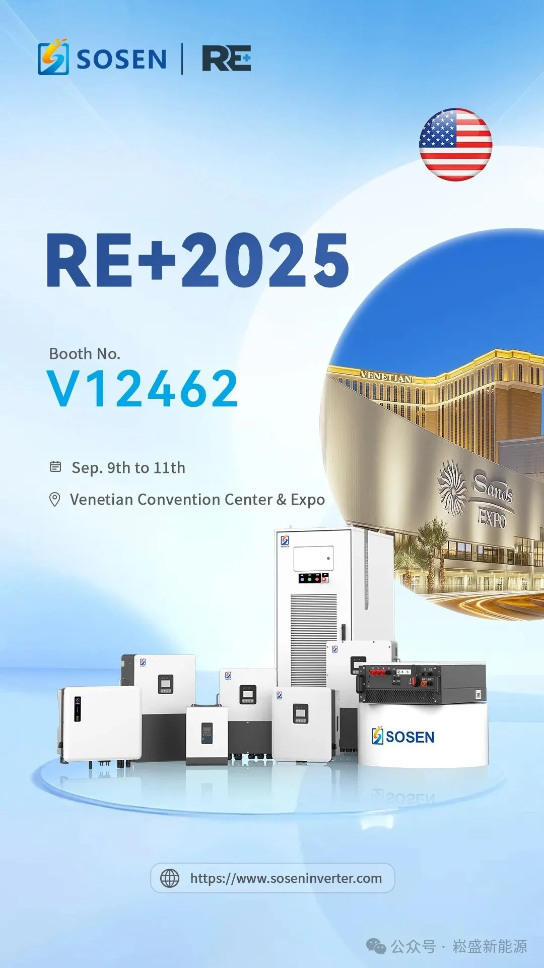 邀请函 | 崧盛创新邀您共赴RE+2025美国国际太阳能及储能展览会