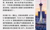 正信光电ZNSHINESOLAR展会邀请|2025年美国国际太阳能展览会