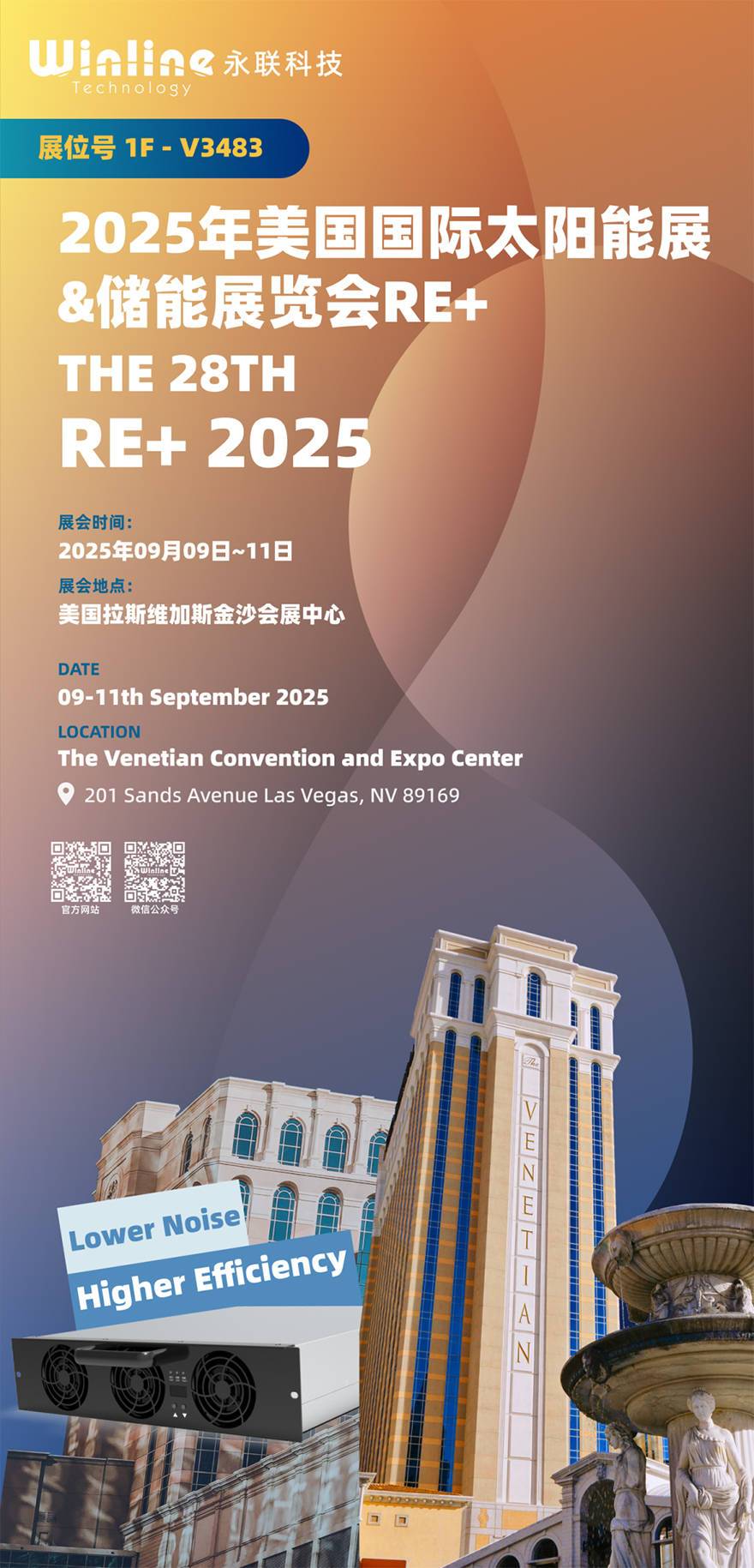 邀请函丨Winline永联科技邀您参加2025年美国国际太阳能展&储能展览会RE+