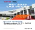 展会邀约 | VSUN SOLAR诚邀您共赴RE+2025能源盛会