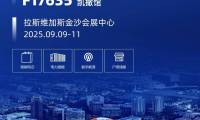 展会预告丨昆宇电源与您相约美国国际太阳能光伏展RE+2025