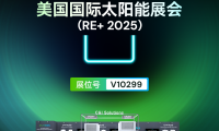 大秦数能Dyness展会预告| “秦”你相约RE+2025