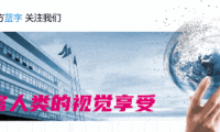 惠科视界HKC｜德国柏林国际消费电子展（IFA）开幕！现场不见不散！