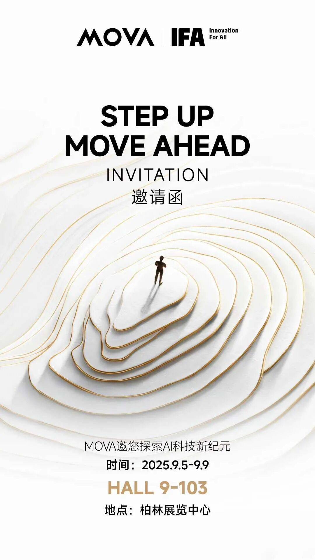 IFA 25终极前瞻：中国品牌狂秀硬科技，AI的风将吹到德国？