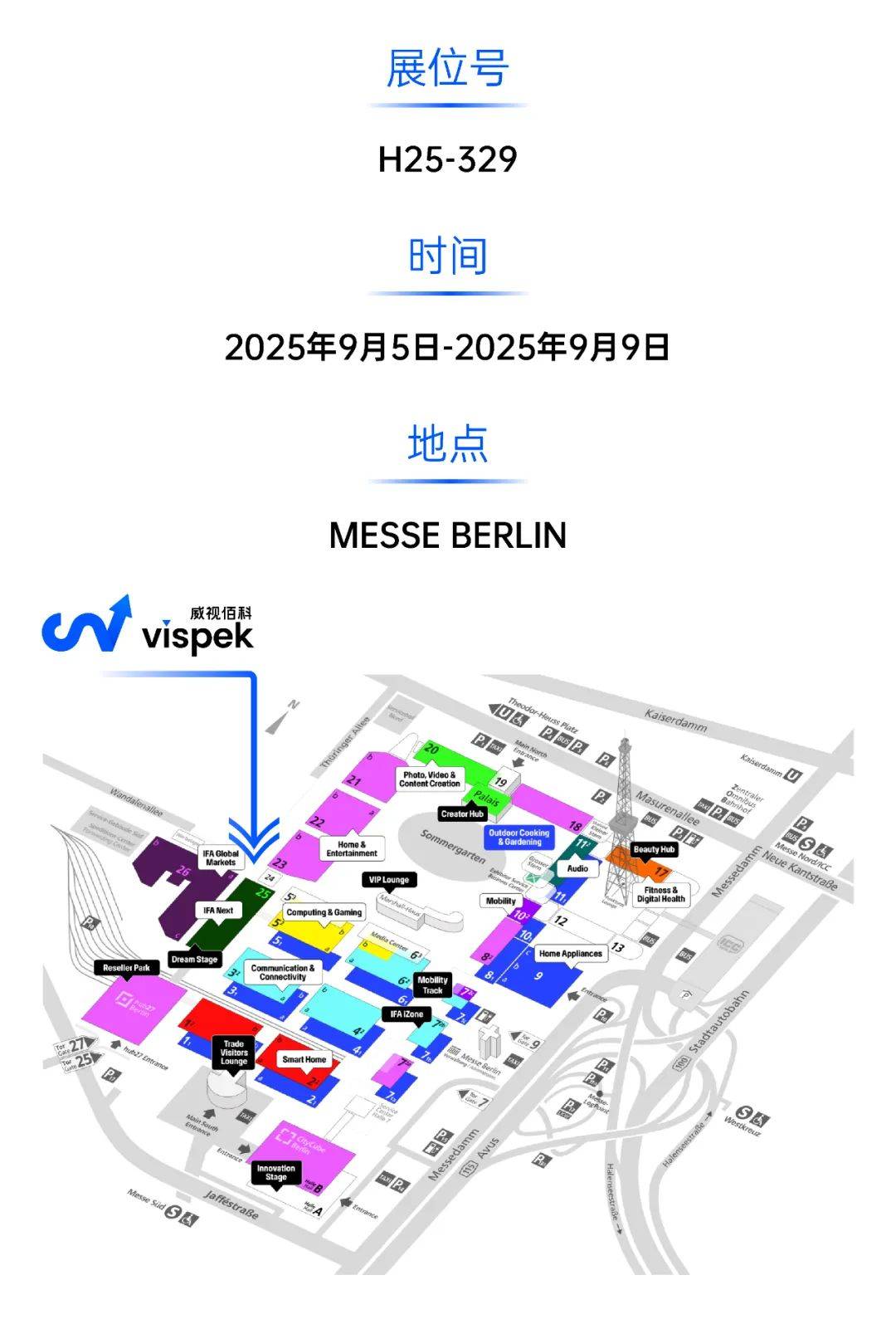 展会邀请 |威视佰科邀您共赴德国柏林国际电子消费品展IFA 2025