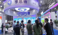 涂料展 | 亨思特闪耀中国国际涂料博览会：技术赋能绿色未来，成果丰硕圆满落幕