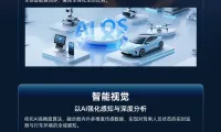 中科创达将亮相IAA MOBILITY 2025 未来出行科技等你速来解锁！