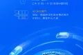 预告 | Momenta 即将亮相 IAA MOBILITY 2025德国慕尼黑车展