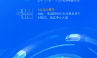 预告 | Momenta 即将亮相 IAA MOBILITY 2025德国慕尼黑车展