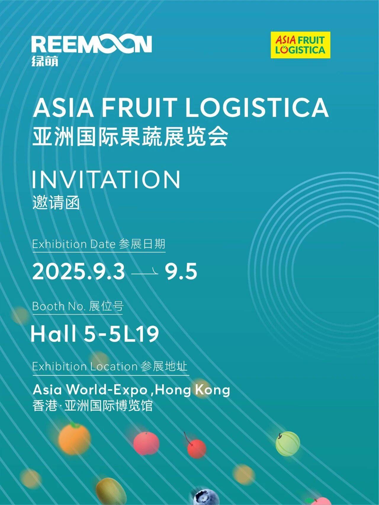 聚焦果蔬AI智选，绿萌邀您2025亚洲国际果蔬展【Hall5 5L19】展位相见！