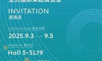 聚焦果蔬AI智选，绿萌邀您2025亚洲国际果蔬展【Hall5 5L19】展位相见！