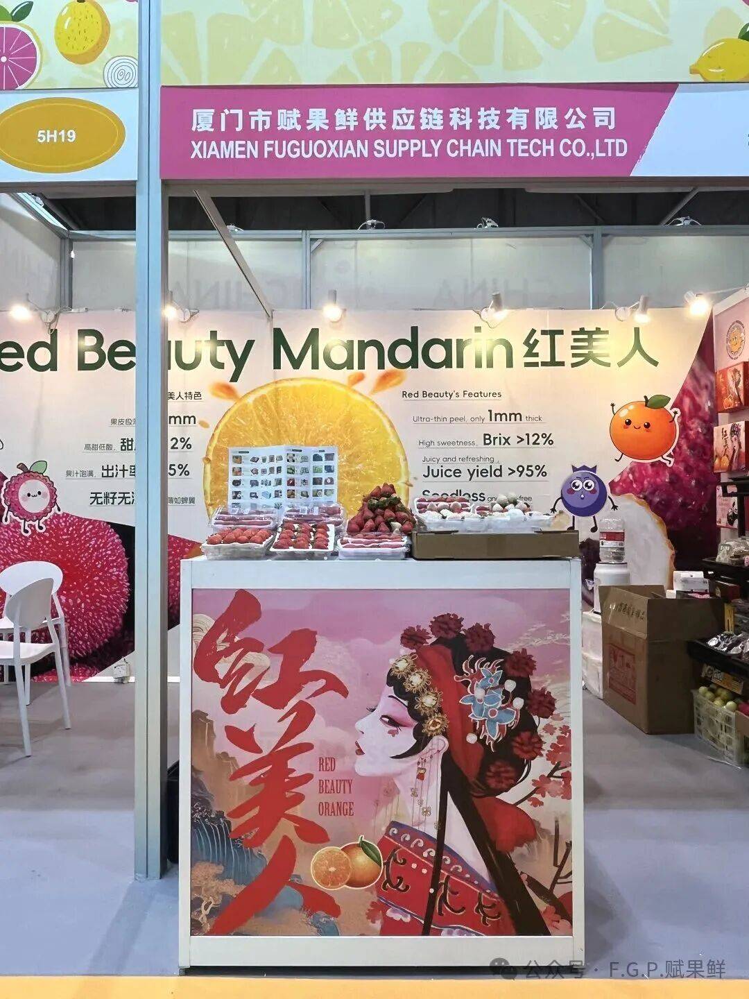 亮相香港！赋果鲜在2025年亚洲国际果蔬展大放光彩