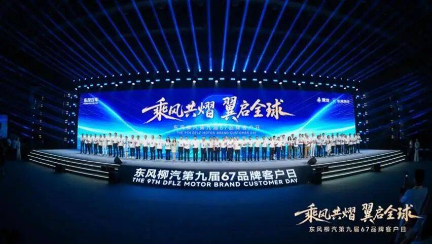 东风风行将重磅登陆2025年慕尼黑车展 全球化战略加速落地