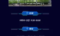 IAA Mobility 2025 | 北斗智联邀您共享智慧出行新体验