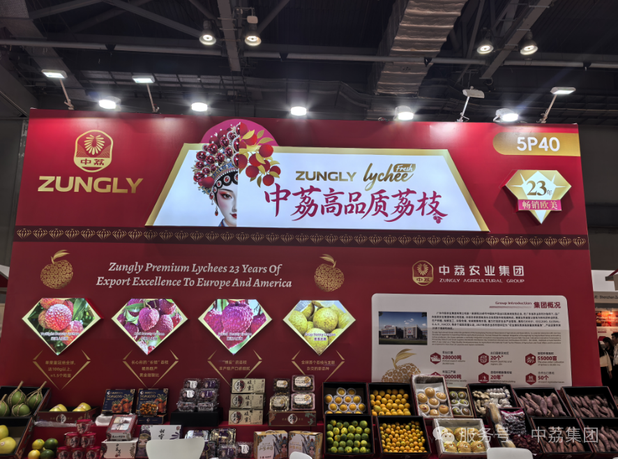 中荔集团盛装亮相2025年香港国际果蔬展，以高品质荔枝连接全球市场