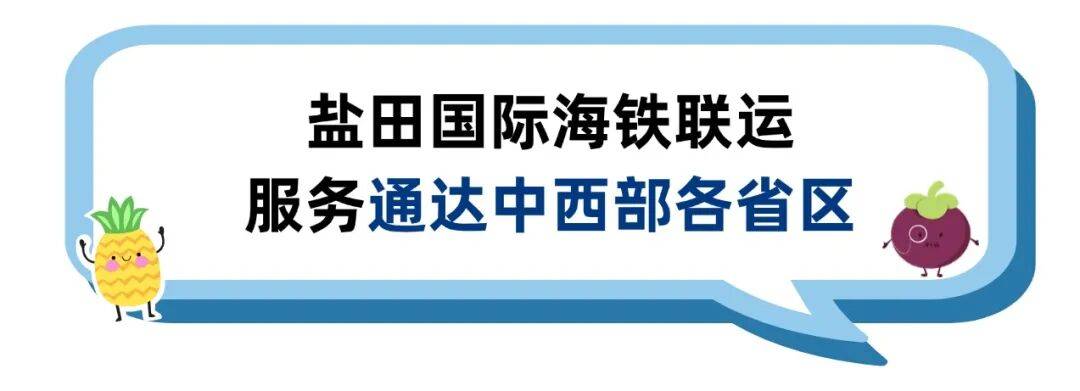 2025年亚洲国际果蔬展览会 | 携手全球伙伴共拓生鲜海运新通道