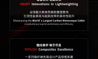 邀请函 | HRC亨睿碳纤维期待与您相约IAA MOBILITY 2025