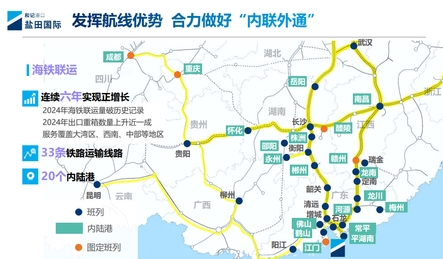 2025年亚洲国际果蔬展览会 | 携手全球伙伴共拓生鲜海运新通道