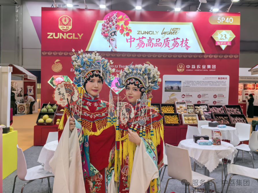 中荔集团盛装亮相2025年香港国际果蔬展，以高品质荔枝连接全球市场