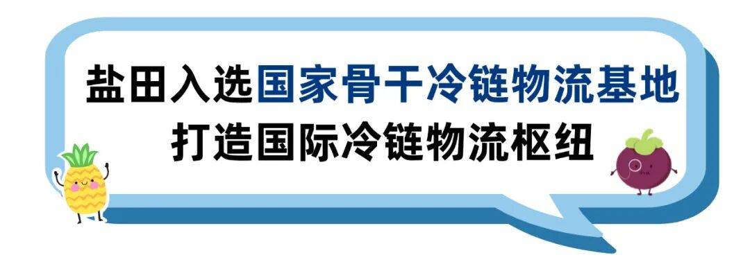 2025年亚洲国际果蔬展览会 | 携手全球伙伴共拓生鲜海运新通道