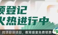 教师节前夕看教改新貌！赋能未来·教育品牌博览会亮点抢先看！
