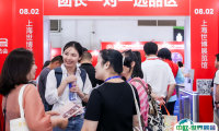 2025上海国际新零售社区社群团购博览会-上海团长大会参展攻略（时间+地点+门票怎么买？）