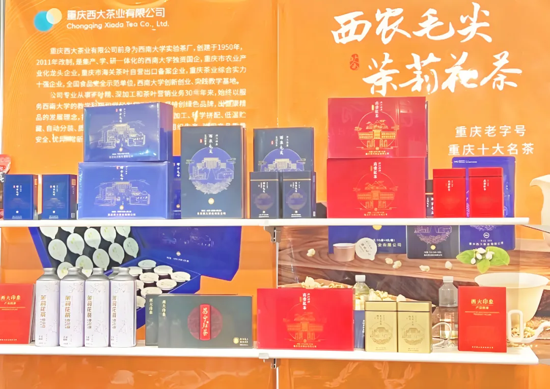 西大茶业创新产品闪耀2025年第35届香港美食博览会，迈出国际合作关键一步