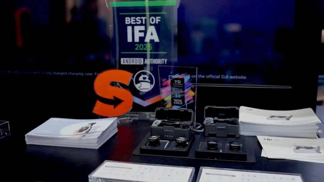 大疆携Mic 3、Osmo 360等新品亮相IFA 2025柏林国际电子消费品展览会