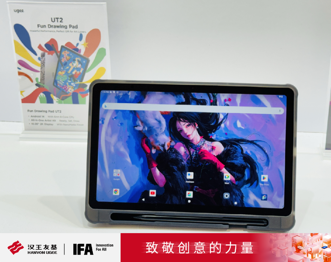 汉王友基亮相德国消费电子展IFA2025，展示全球数字绘写创新解决方案