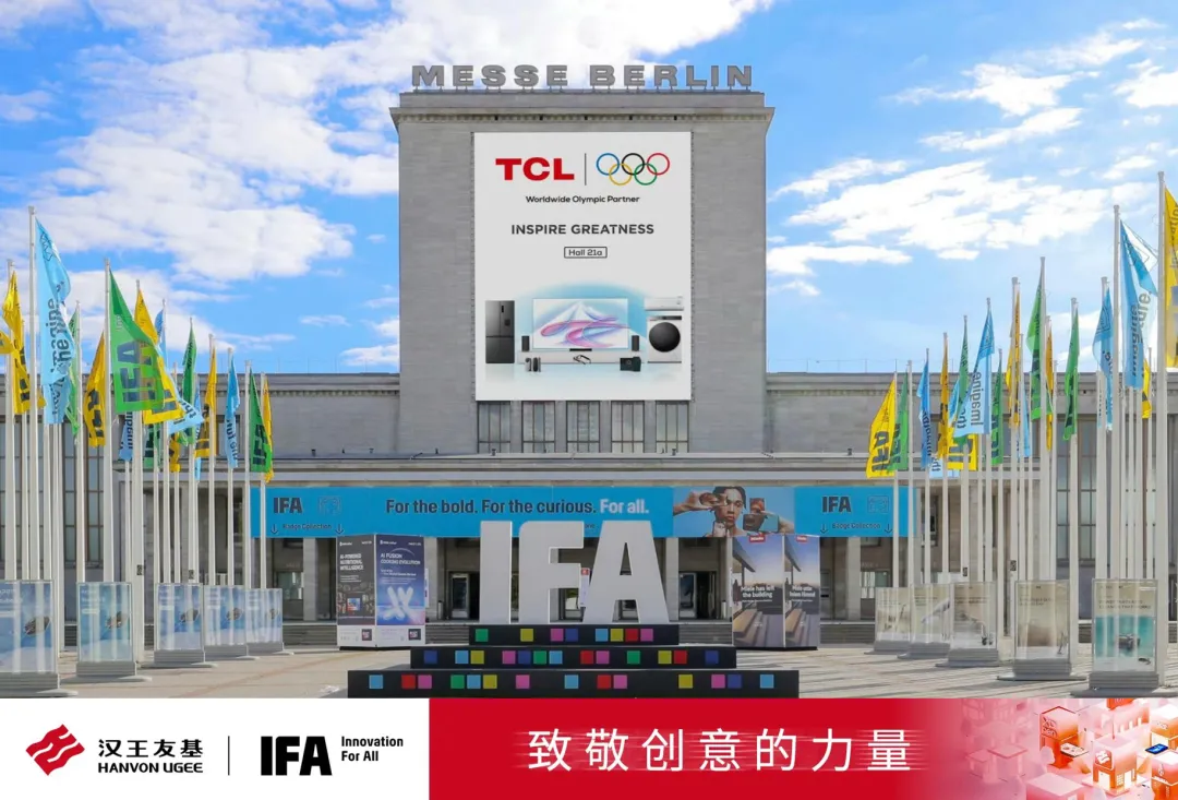 汉王友基亮相德国消费电子展IFA2025，展示全球数字绘写创新解决方案