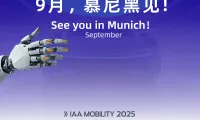 9月，慕尼黑见！知行科技将参展IAA MOBILITY 2025