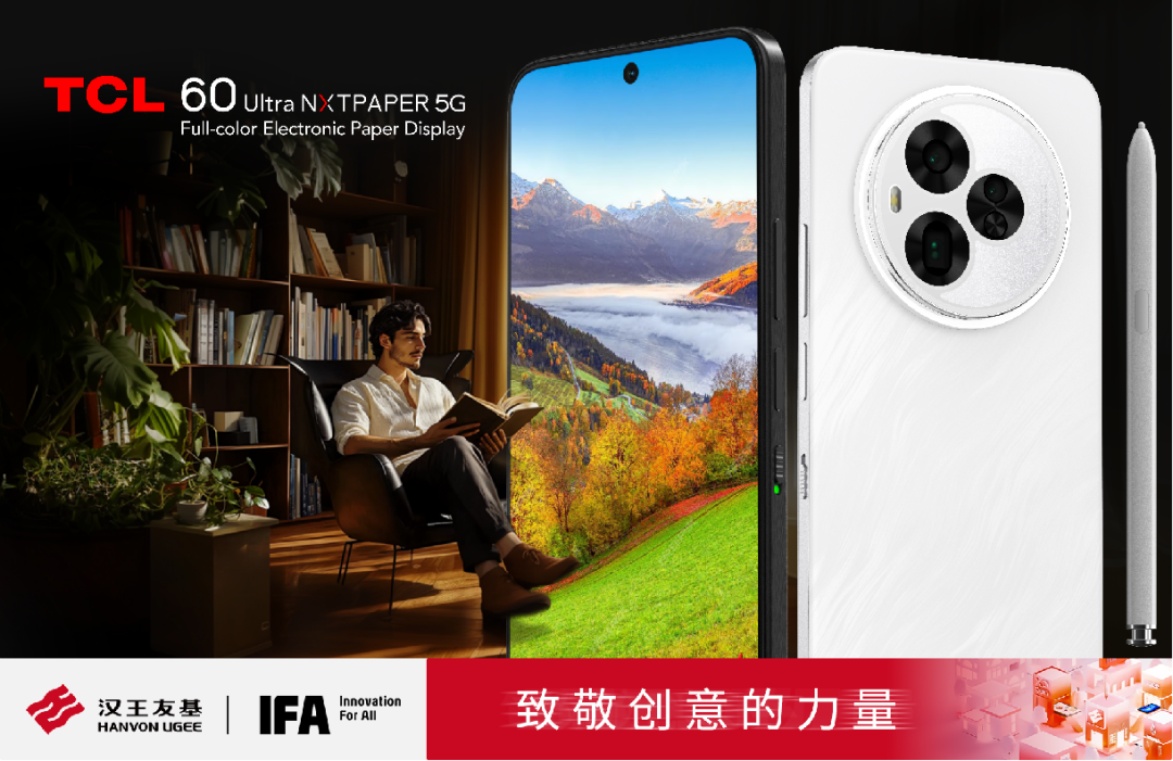 汉王友基亮相德国消费电子展IFA2025，展示全球数字绘写创新解决方案