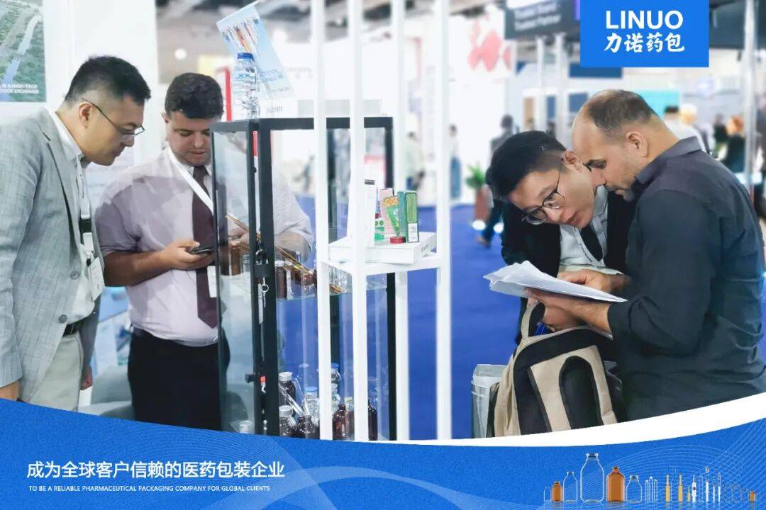 力诺药包亮相埃及Pharmaconex 2025 拓展中东非洲市场 深化全球布局
