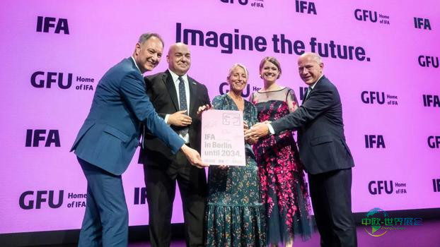 柏林国际电子消费品展览会（IFA）确认留驻首都至2034年