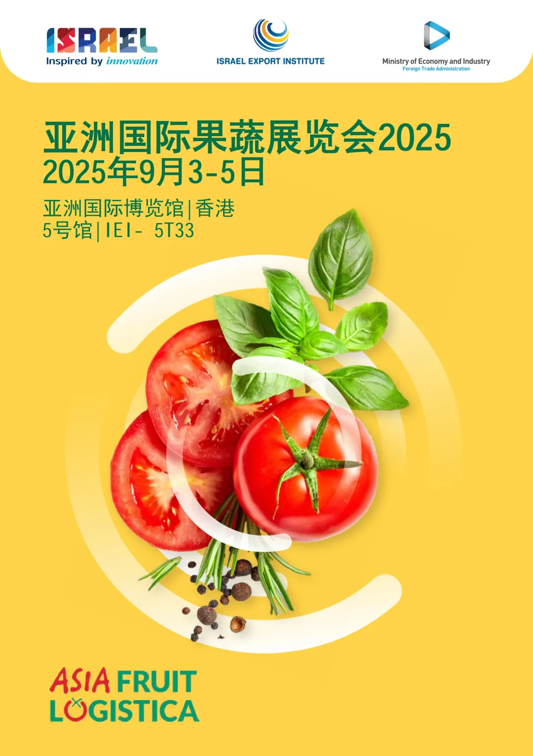 创新农业｜以色列展团亮相中国香港2025亚洲国际果蔬展览会