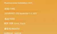 展会预告|江阴市亚泰净化设备技术即将亮相2025年北非最大制药盛会Pharmaconex 2025