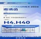 万海医疗与 Pharmaconex 2025 同行：以创新医疗技术为核心，诚邀您共启新篇