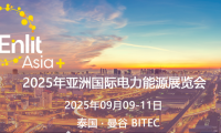 迦南智能亮相泰国曼谷2025年第31届亚洲国际电力能源展览会