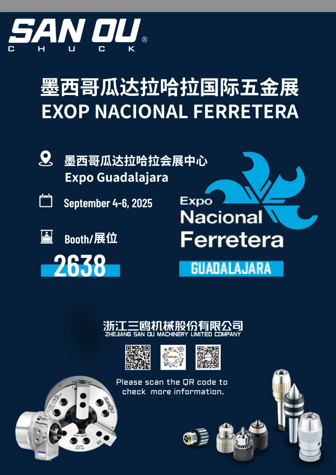 展会邀请|三鸥机械与您相约2025年墨西哥瓜达拉哈拉国际五金展、德国汉诺威欧洲机床展！