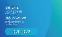 【华夏碧水邀请函】共话友谊，共创未来——2025肯尼亚国际工业展即将开幕，特邀您出席