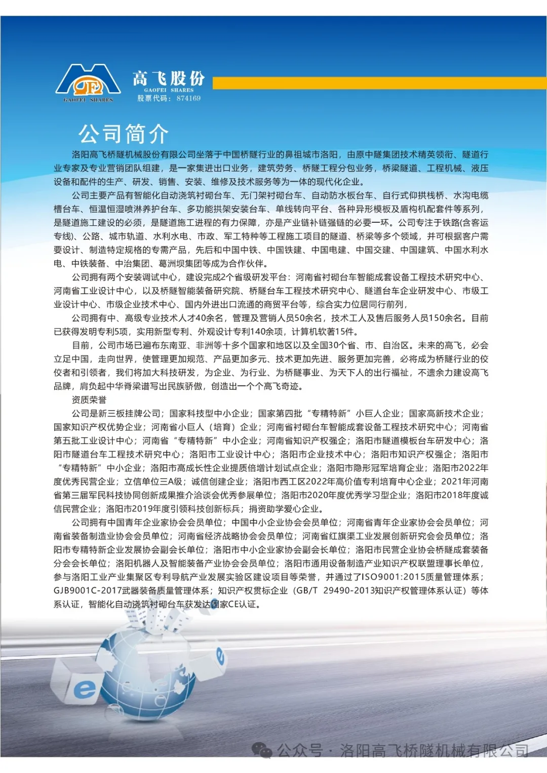 高飞股份：携创新精品，亮相2025年肯尼亚工业展