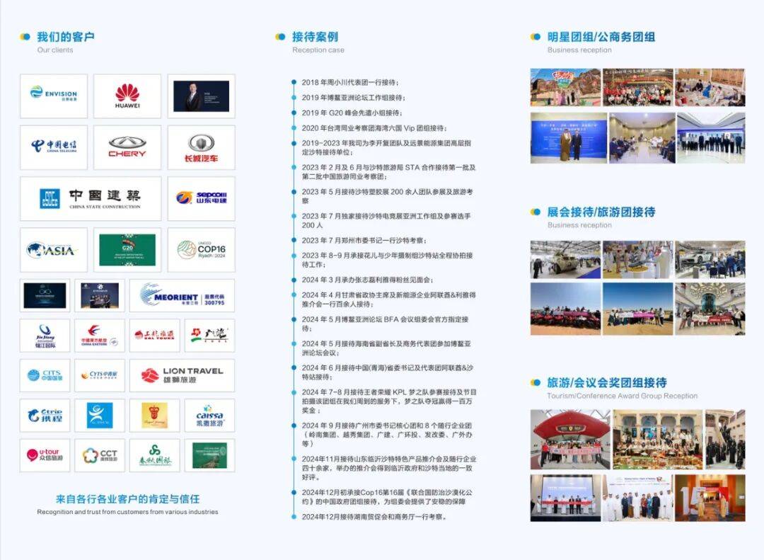 回顾辉煌，展望未来 | 汇中文投2025沙特水处理展精彩启幕