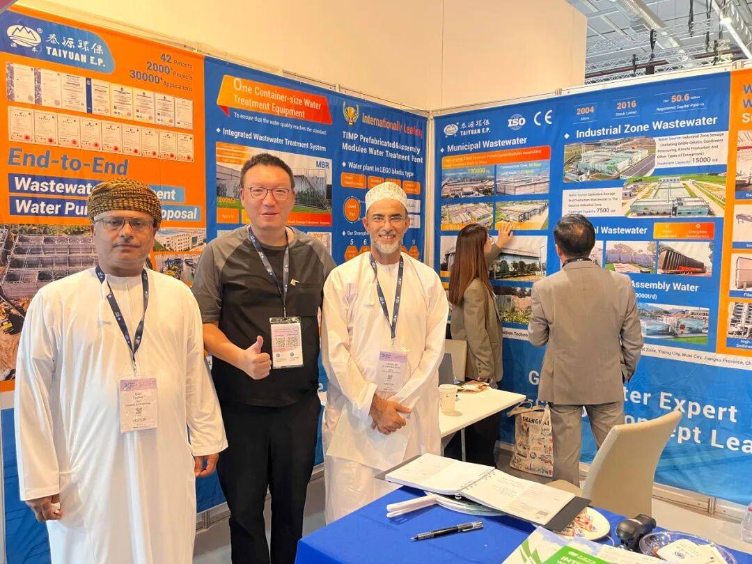 覆盖全球 | 泰源环保亮相沙特水处理环保展 Global Water Expo 2025