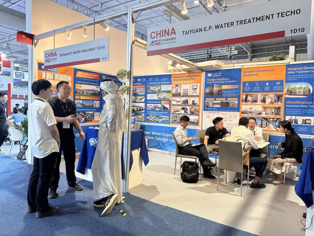 覆盖全球 | 泰源环保亮相沙特水处理环保展 Global Water Expo 2025