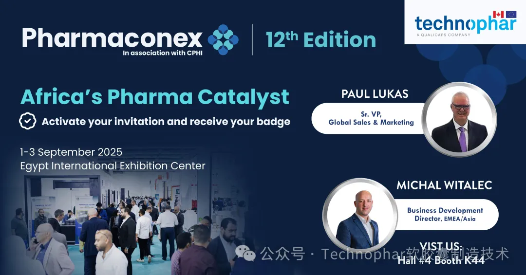 Technophar软胶囊制造技术出席Pharmaconex 2025展会