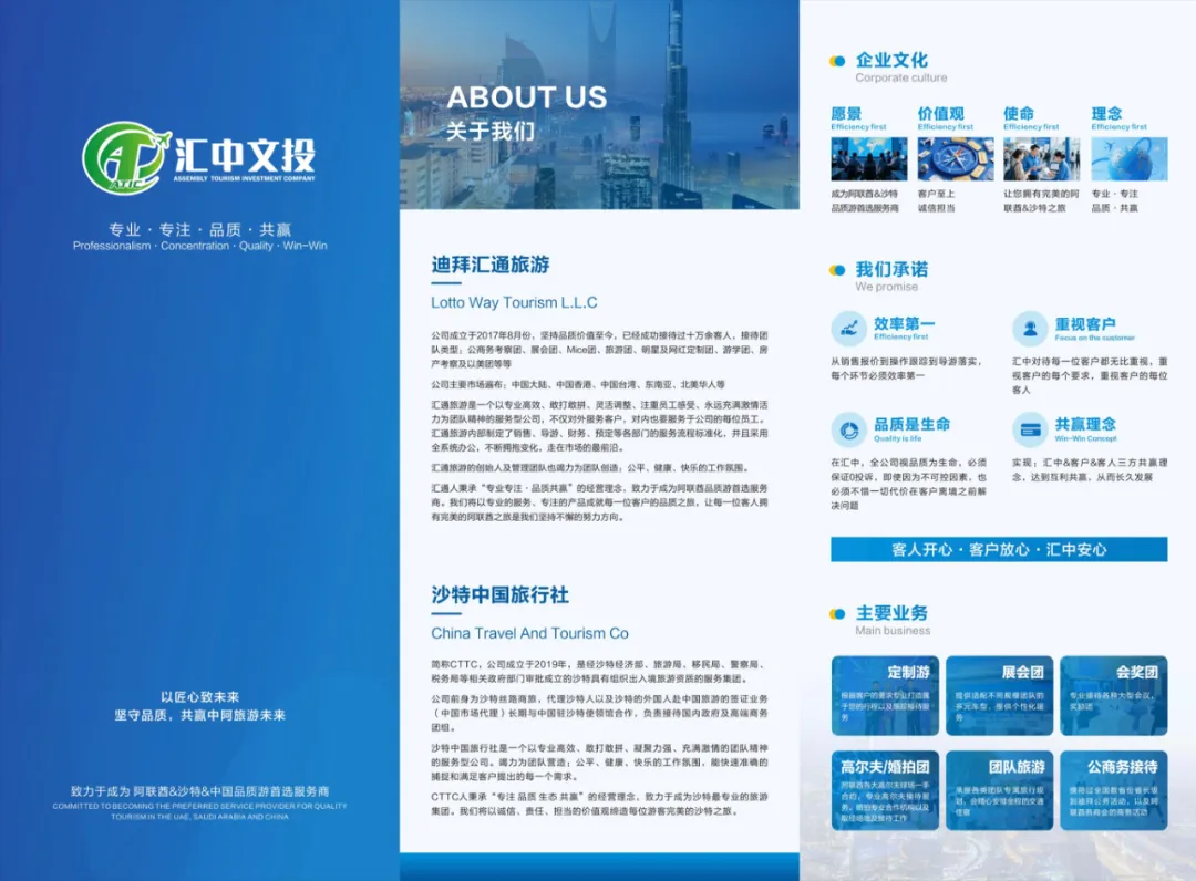 回顾辉煌，展望未来 | 汇中文投2025沙特水处理展精彩启幕