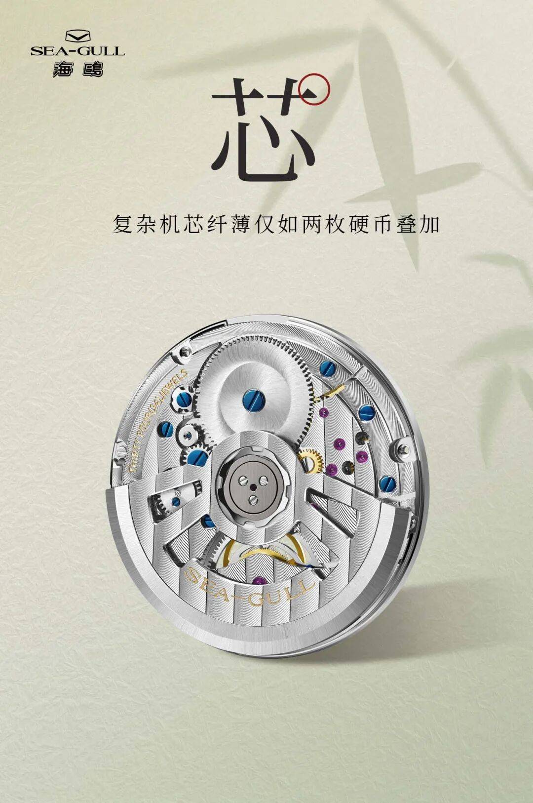 共庆中国制表70年！豫园股份旗下汉辰表业携海鸥表、上海表亮相2025年香港钟表展