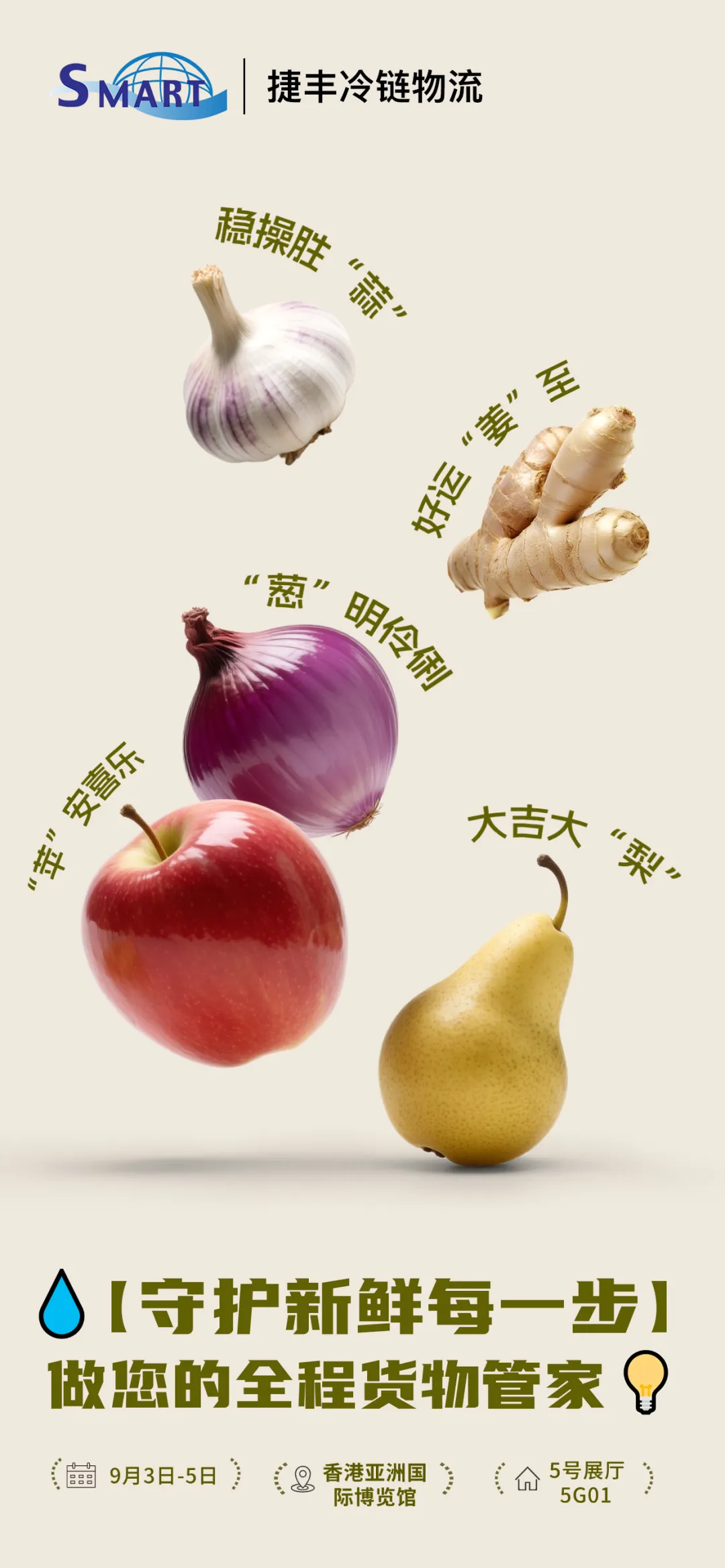 携手领