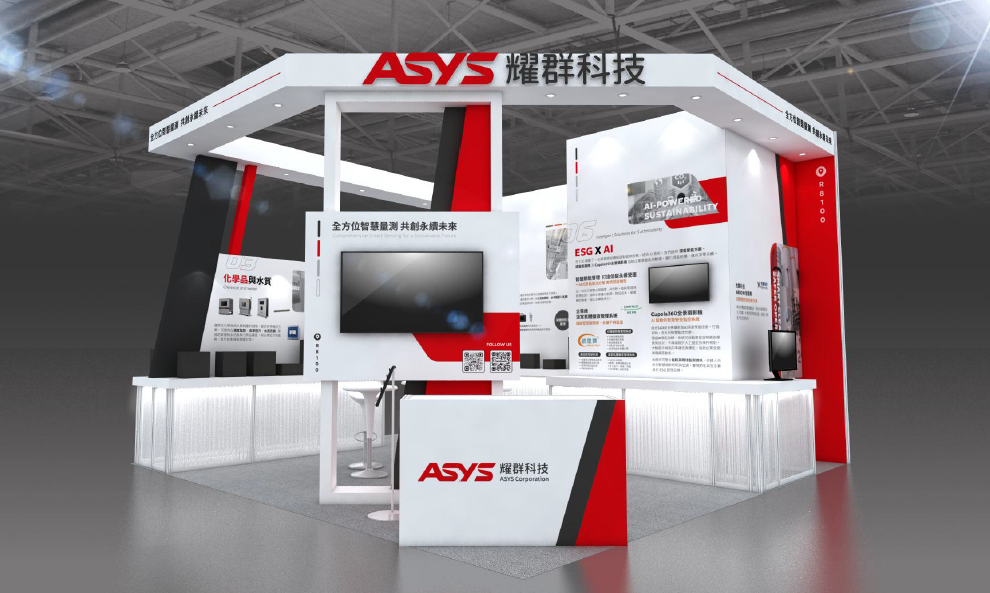 展会预告 | 耀群科技与您相约SEMICON Taiwan 2025 中国台湾国际半导体展