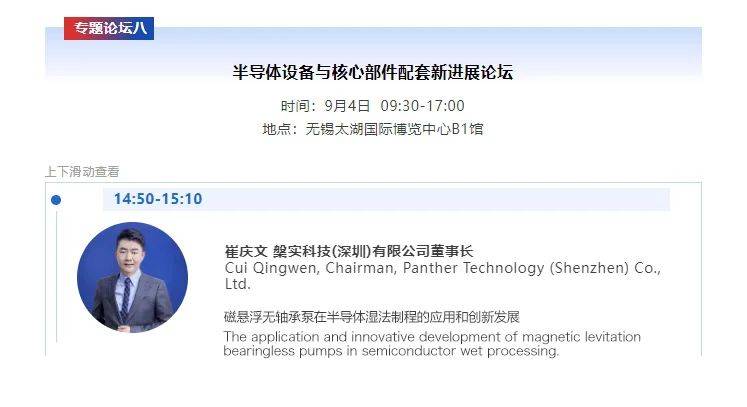 槃实科技展会预告 | 场场精彩，2025年9月盛会蓄势待发